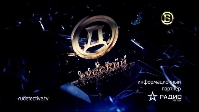 Реклама и анонсы (Русский бестселлер, 09.08.2021) смотреть онлайн