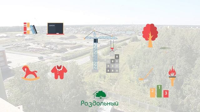 Раздольный - место для счастливой жизни! смотреть онлайн