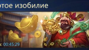 Золотое изобилие. PnC Puzzles & Conquest