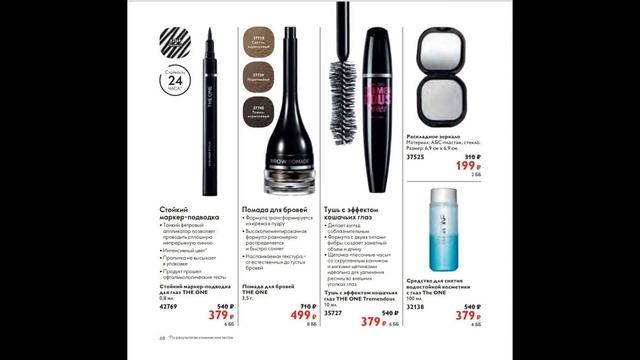 Каталог ОРИФЛЕЙМ - №4 - 2021 - Россия - Видео обзор смотреть онлайн