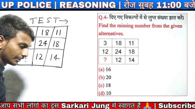UP Police Constable Re Exam 2024 | UPP Reasoning Practice Set -22 | UP Police Reasoning