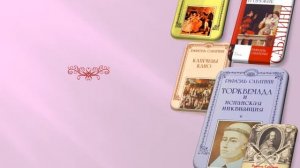 Рафаэль Сабатини. Мир приключений писателя.