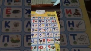 Обучающая азбука '' Плакат говорящий букваренок''