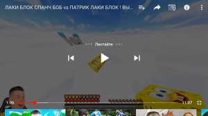 Владус лаки блоки