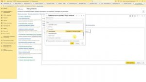 1С:ERP. Виды запасов. Как заменить ГФУ?