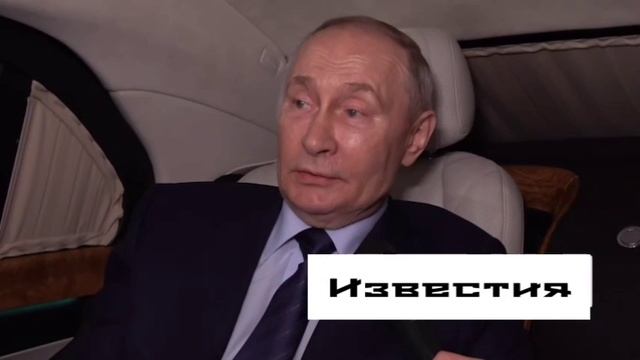 28-01-2025 Важное интервью В. В. Путина