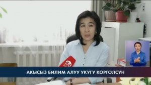 Кыргызстан жаңылыктары | 21:00 | 30.05.2023