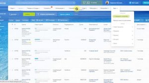 Настройка меню CRM