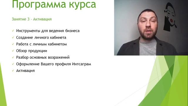 Новый курс для тех, кто хочет зарабатывать смотреть онлайн