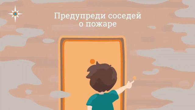 Правила поведения при пожаре в доме 1 - Для детей дошкольного возраста смотреть онлайн