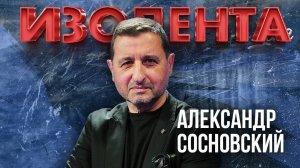 Александр Сосновский: о деградации политической элиты Германии, протестах и миграционном кризисе