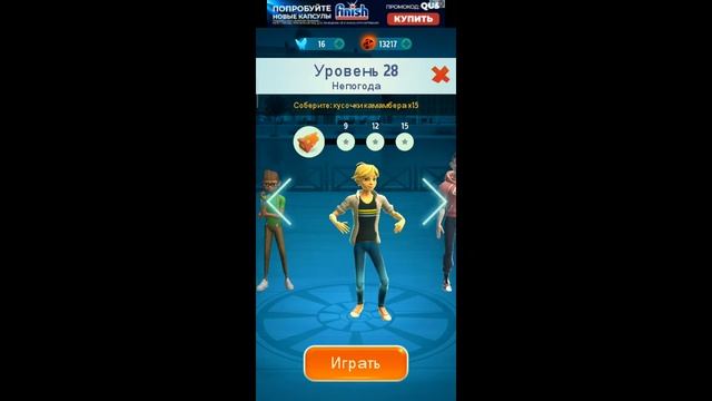 Леди Баг в Игре смотреть онлайн