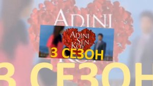 Ты назови 3 сезон 366 серия - анонс, содержание, что будет в продолжении?