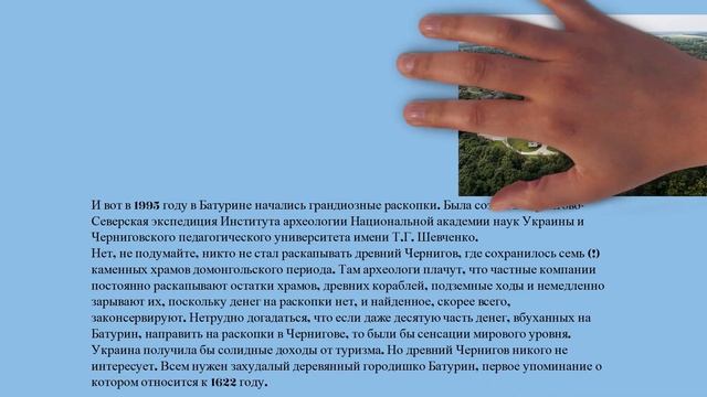 РОССИЯ И СТОЛИЦА МАЗЕПЫ смотреть онлайн