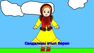 BashToy  - Иртән тороп. БАШКОРТСА КАРАОКЕ.