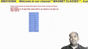 🤔SQUARE NUMBERS की ऐसी PROPERTY आज तक इसतरह  देखी नही होगी🔥||SSC,BANK,ALP, RPF,BSSC,UP POLICE