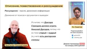 Описание, повествование и рассуждение за 10 минут | Русский язык | ЕГЭ-2024