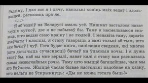 Ул. Караткевіч: "Зямля пад белымі крыламі" (скарочана). Аўдыякніга.