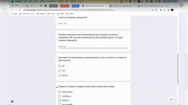 Вы поймете, как улучшить свой фандрайзинг, ответив на эти вопросы