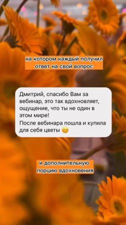 Вебинар для начинающих флористов👇 #Shorts #дмитрийтуркан  #азбукафлориста