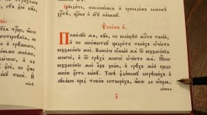 Учимся читать по церковнославянски. Часть II