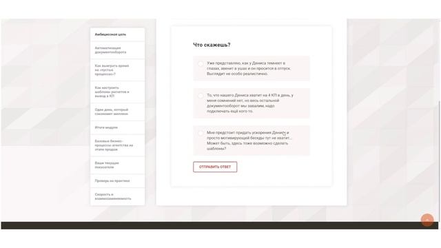 Онлайн-курс «Бизнес на конвейере» смотреть онлайн