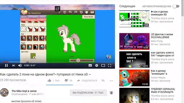 урок по саи смотреть онлайн