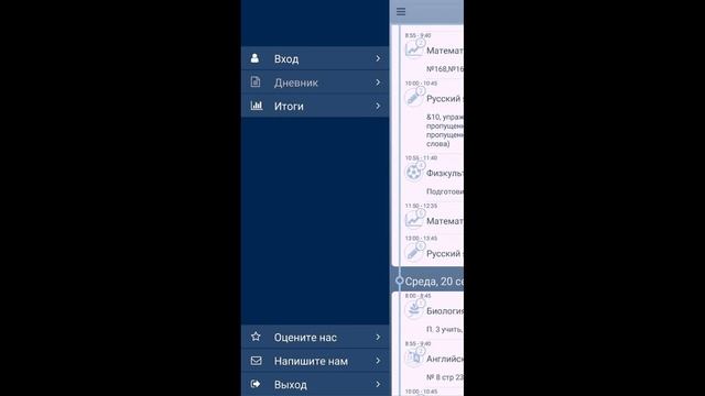 Школьный портал android смотреть онлайн
