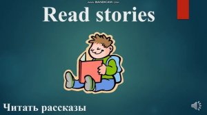 School subjects. Школьные предметы 4 класс