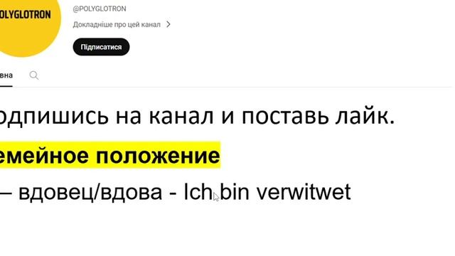 Курс немецкого языка Урок 127 #немецкийязык смотреть онлайн