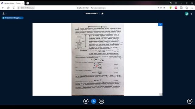 11.04 Физика смотреть онлайн