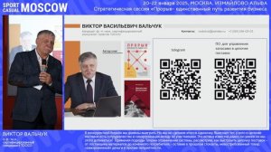 Отзыв представителя компании «Модные дети». Конференция Sport Casual Moscow 20.01.2025