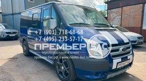 Форд Транзит Спорт, переоборудованный из фургона в легковой микроавтобус с диваном _Тандем_