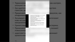 Запись вебинара 28 Января с разработчиком Берберин+ Доктором Екатериной Иванцовой