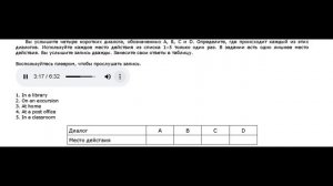 аудирование 9 класс