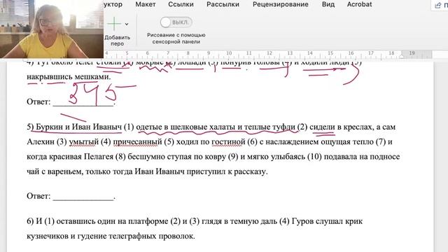 ЭПИЛОГ. ЕГЭ ПО РУССКОМУ ЯЗЫКУ. ЗАДАНИЕ 17. смотреть онлайн