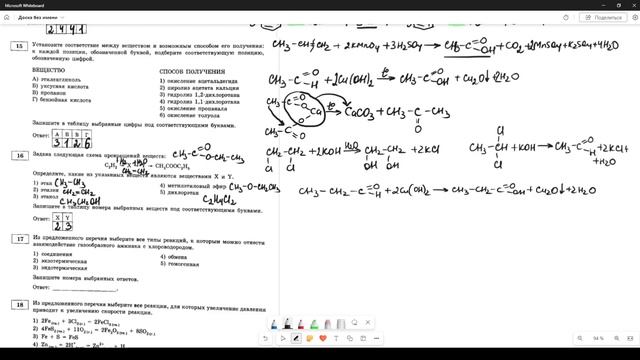 Разбор варианта 10 ЕГЭ по химии из сборника Добротина 2024