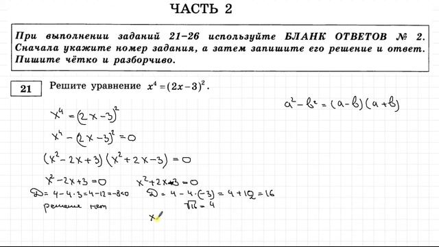 Вариант 1 смотреть онлайн