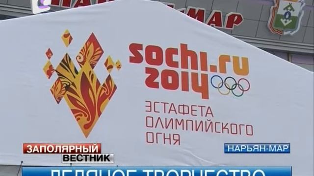 Олимпийский символ уже совсем скоро появится в Ненецком округе смотреть онлайн