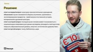 Все типы задания №5 на ОГЭ по обществознанию: алгоритмы решения и лайфхаки | Умскул