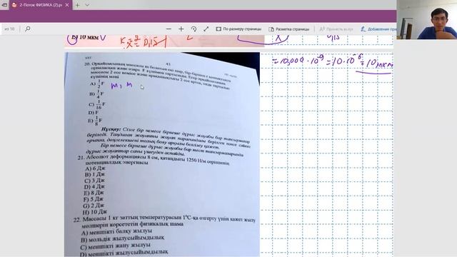 Нағыз ҰБТ 2020 да келген сұрақтар! ФИЗИКА. 2-поток/22-маусым. Тел:87473555674 смотреть онлайн