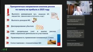 Вебинар от Управления ФНС России по Республике Крым «Декларирование за 2024 год» 28/01/2025