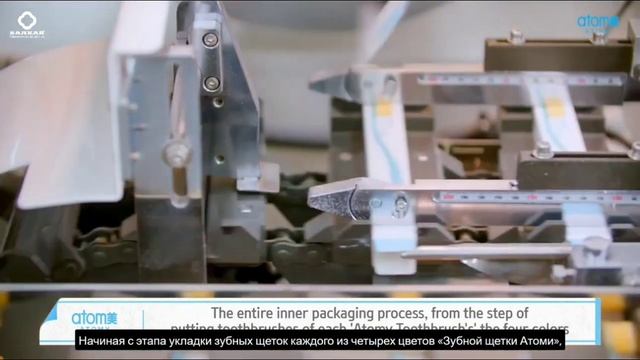 БАЛХАЙ: Как производится самая продаваемая зубная щетка Атоми смотреть онлайн