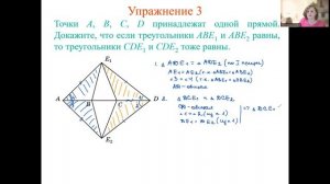 Признаки равенства треугольников.  Задачи на доказательство
