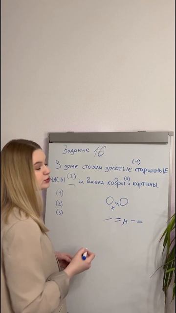 Запятые в задании 16 Часть 2              | Забирай свою бесплатную неделю в закрепе👉