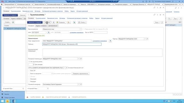 Обучение 1С 01.02.22 часть 1