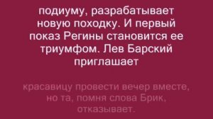 Красная королева 5 серия смотреть обзор 16 03 2016 на Первом канале