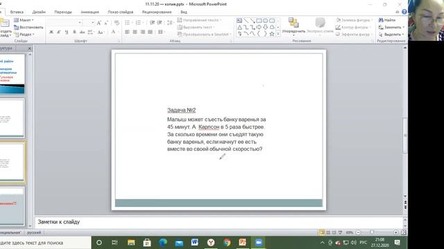 Решение текстовых задач 6 класс 2 четверть смотреть онлайн