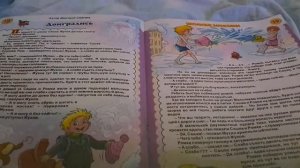Журнал непоседа.
