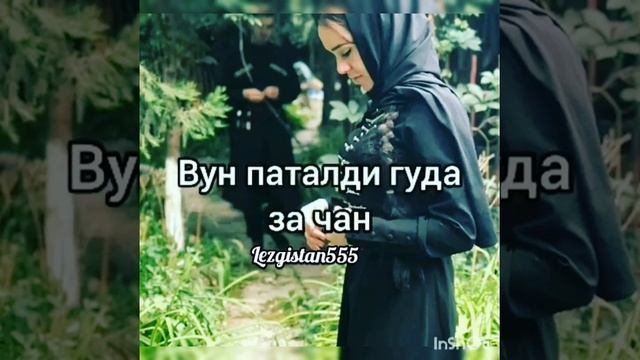 Лезгинский сборник